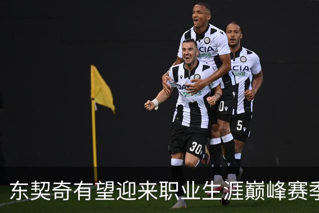东契奇有望迎来职业生涯巅峰赛季，文班亚马尚需时日