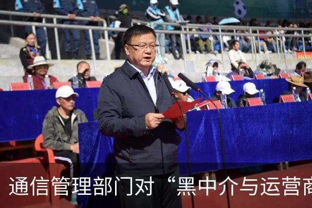 通信管理部门对“黑中介与运营商勾结办卡”现象展开全面调查